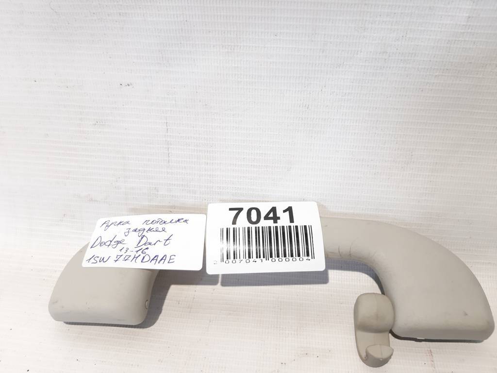 Dart Ручка стелі задня Dodge Dart 2013-2019 1SW77H0AAE Dodge Dart 3