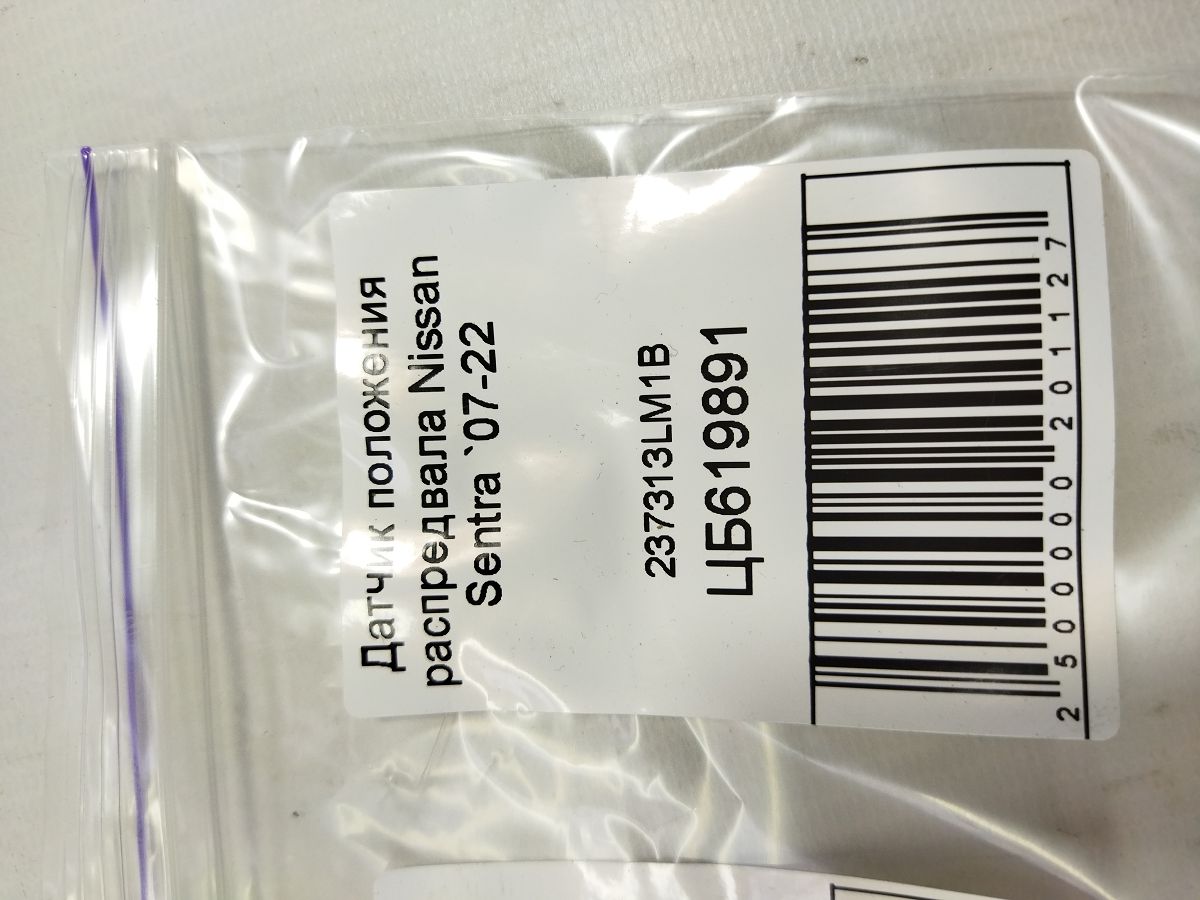 Sentra Датчик положения распредвала Nissan Sentra 2007-2022 237313LM1B Nissan Sentra 4 Sentra Датчик положения распредвала Nissan Sentra 2007-2022 237313LM1B Nissan Sentra 4