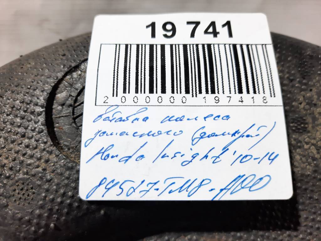 Insight Вставка запасного колеса Honda Insight 2010-2014 84540TM8A00 Honda Insight 6