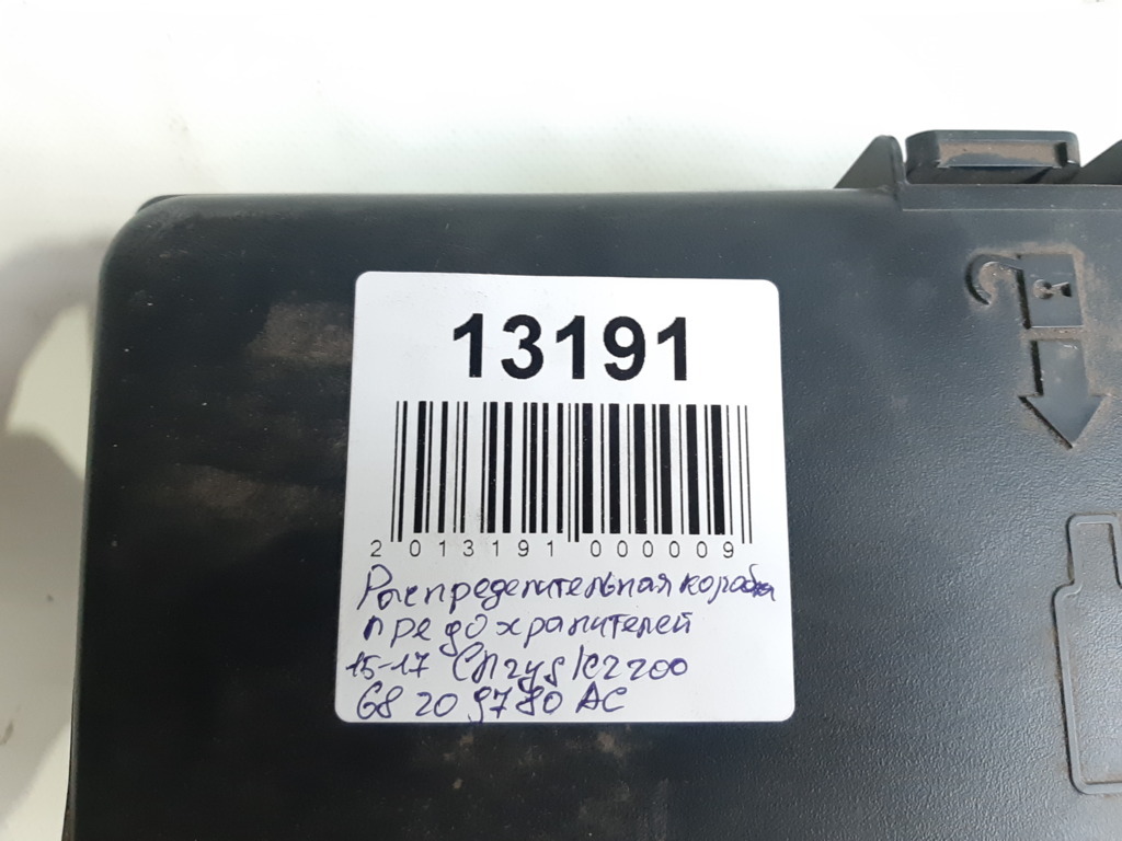 200 Розподільна коробка запобіжників Chrysler 200 2015-2017 68209780AC Chrysler 200 4 200 Розподільна коробка запобіжників Chrysler 200 2015-2017 68209780AC Chrysler 200 4