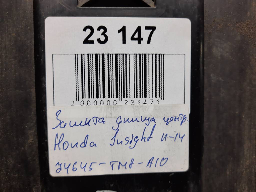 Insight Захист днища центральний Honda Insight 2011-2014 74645-TM8-A10 Honda Insight 3