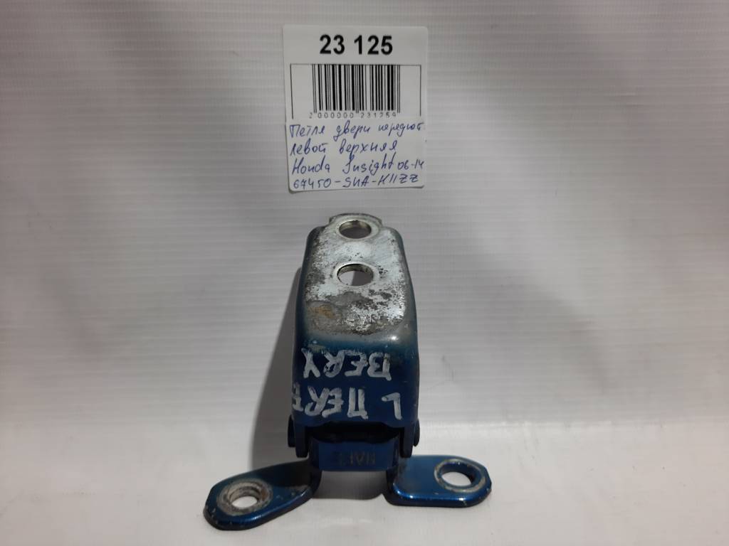 Insight Петля двери передней левой верхняя Honda Insight 2010-2014 67450SNAH11ZZ Honda Insight 11