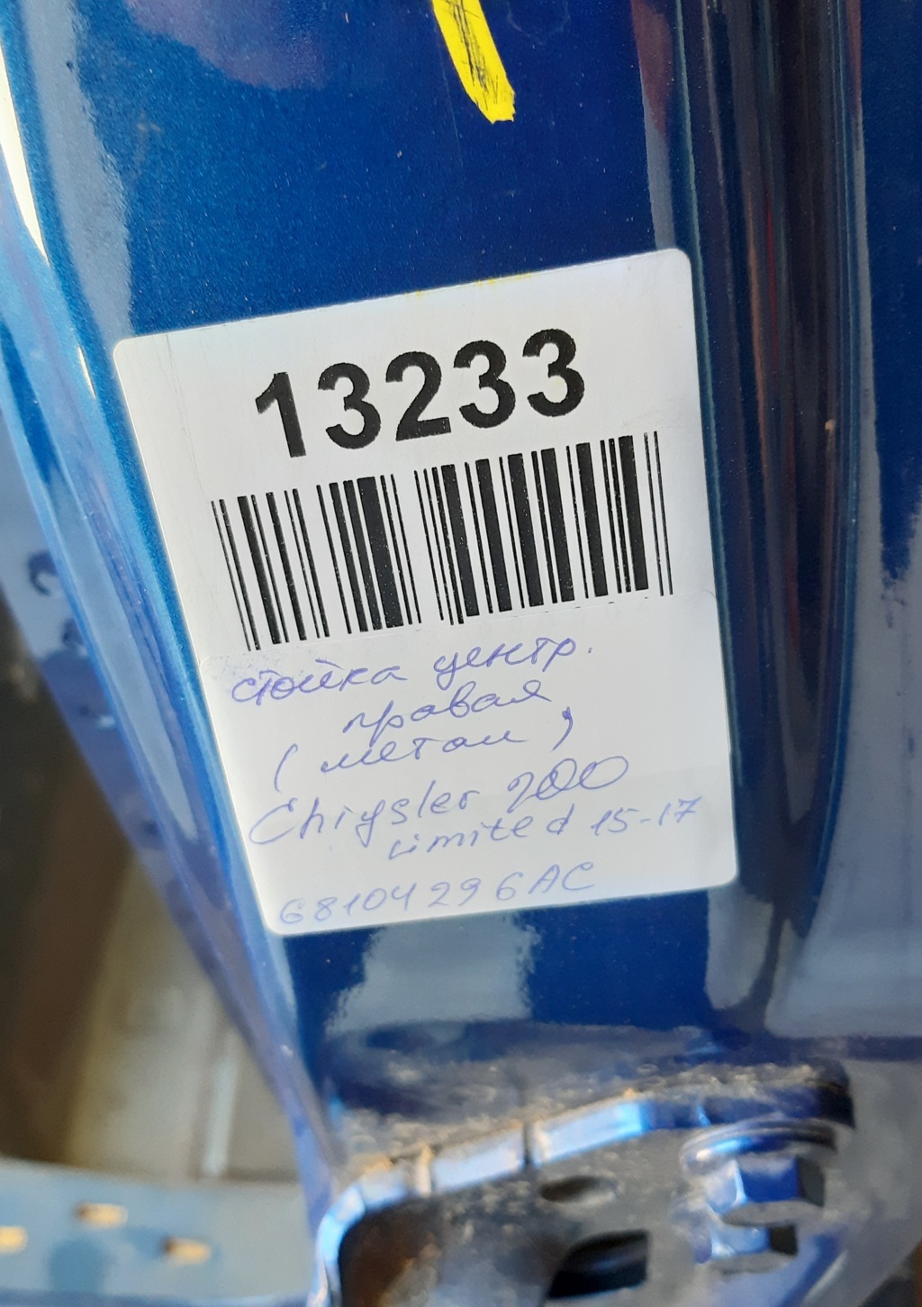 200 limited Стійка центральна права (метал) Chrysler 200 Limited 2015-2017 68104296AC Chrysler 200 Limited 13 200 limited Стійка центральна права (метал) Chrysler 200 Limited 2015-2017 68104296AC Chrysler 200 Limited 13