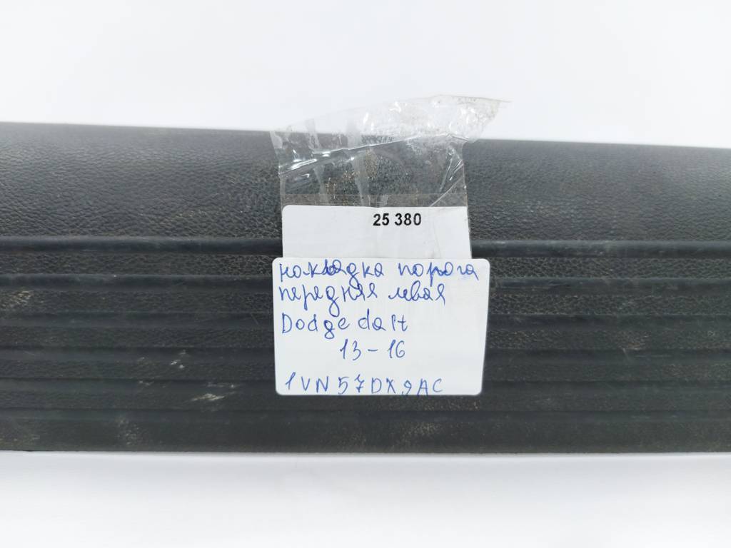 Dart Накладка порога передняя левая Dodge Dart 2013-2019 1VN57DX9AC Dodge Dart 21