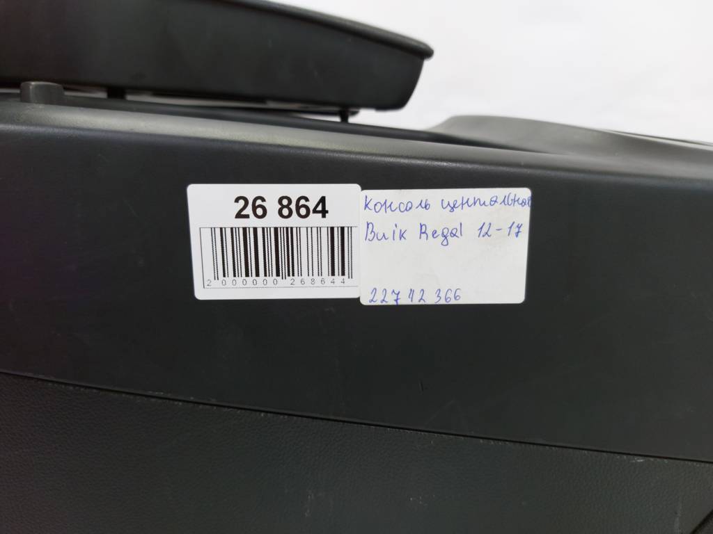 Regal Консоль центральна Buick Regal 2012-2017 22742366 Buick Regal 8 Regal Консоль центральна Buick Regal 2012-2017 22742366 Buick Regal 8