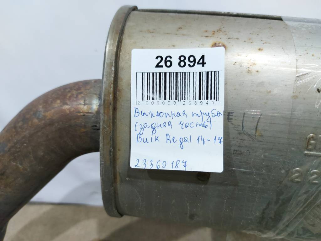Regal. Вихлопна труба (задня частина) Buick Regal 2014-2017 23369187 Buick Regal