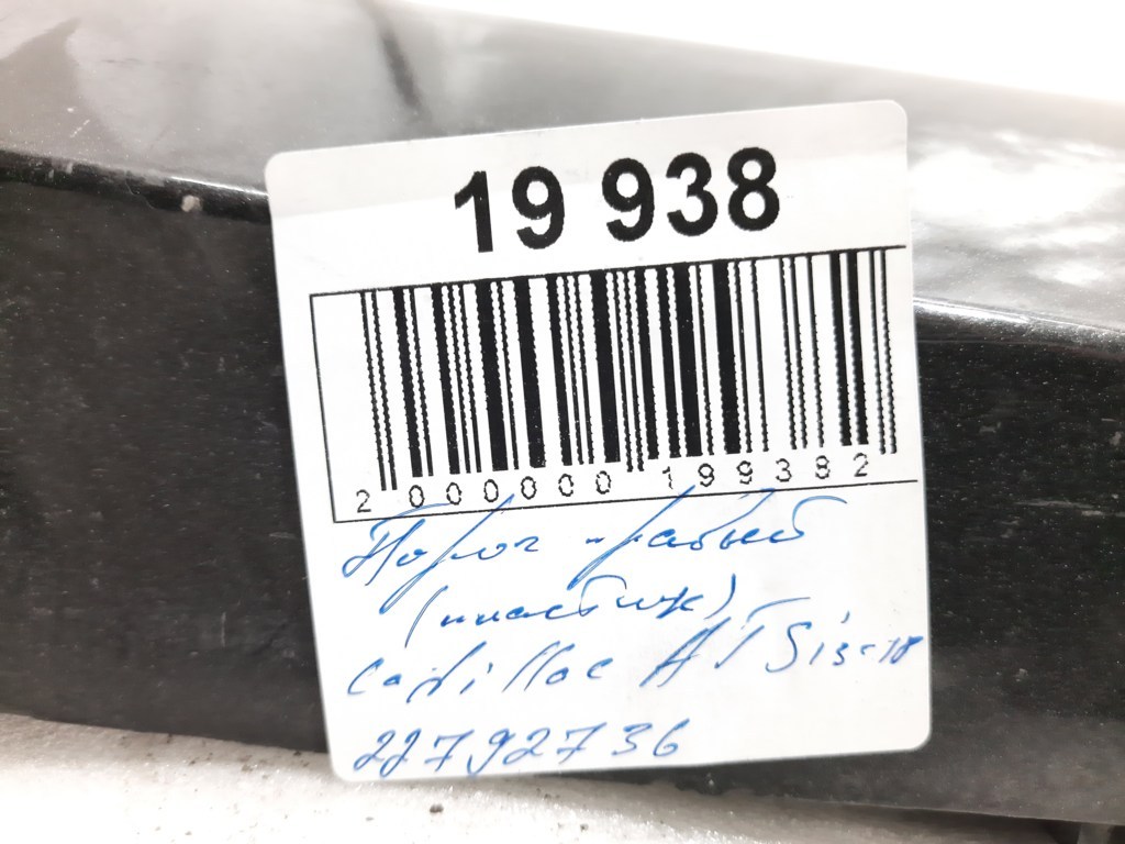 Ats Порог правый (пластик) Cadillac ATS 2013-2018 22792736 Cadillac ATS 37