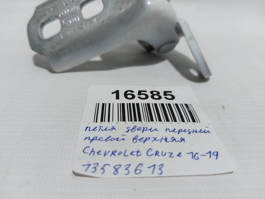 Cruze Петля двері передньої правої верхня Chevrolet Cruze 2016-2019 13583613 Chevrolet Cruze 4