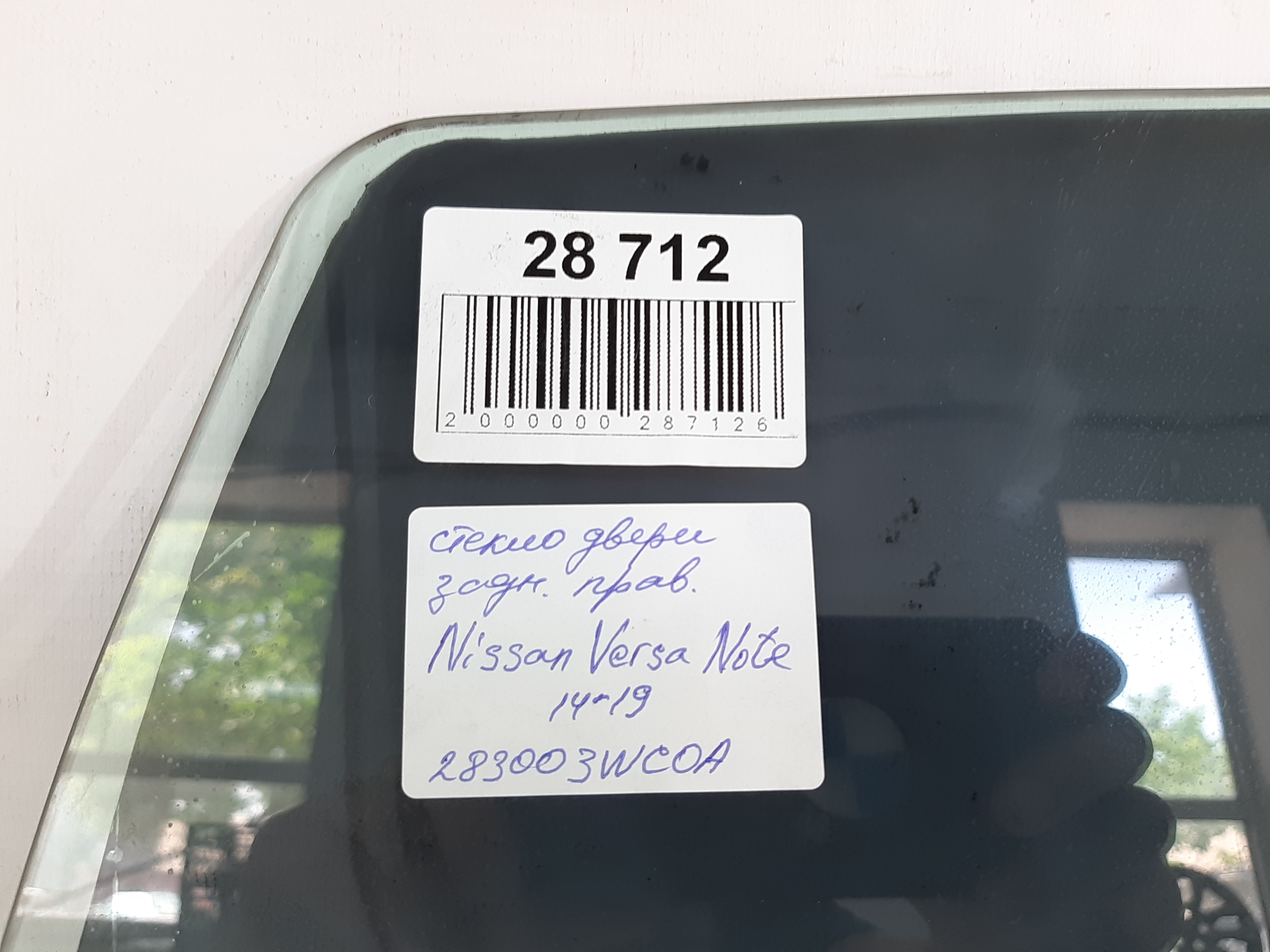 Versa note Скло дверей задньої правої Nissan Versa Note 2014-2019 823003WC0A Nissan Versa Note 4