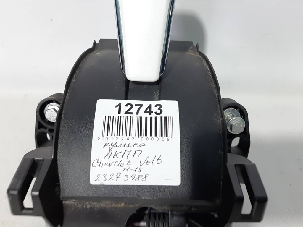 Volt Куліса АКПП Chevrolet Volt 2011-2015 23273988 Chevrolet Volt 12