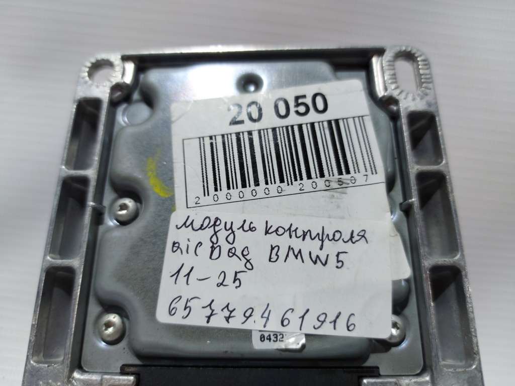 5 series Модуль контроля air bag BMW 5 series 2011-2021 65779461916 BMW 5 series 4