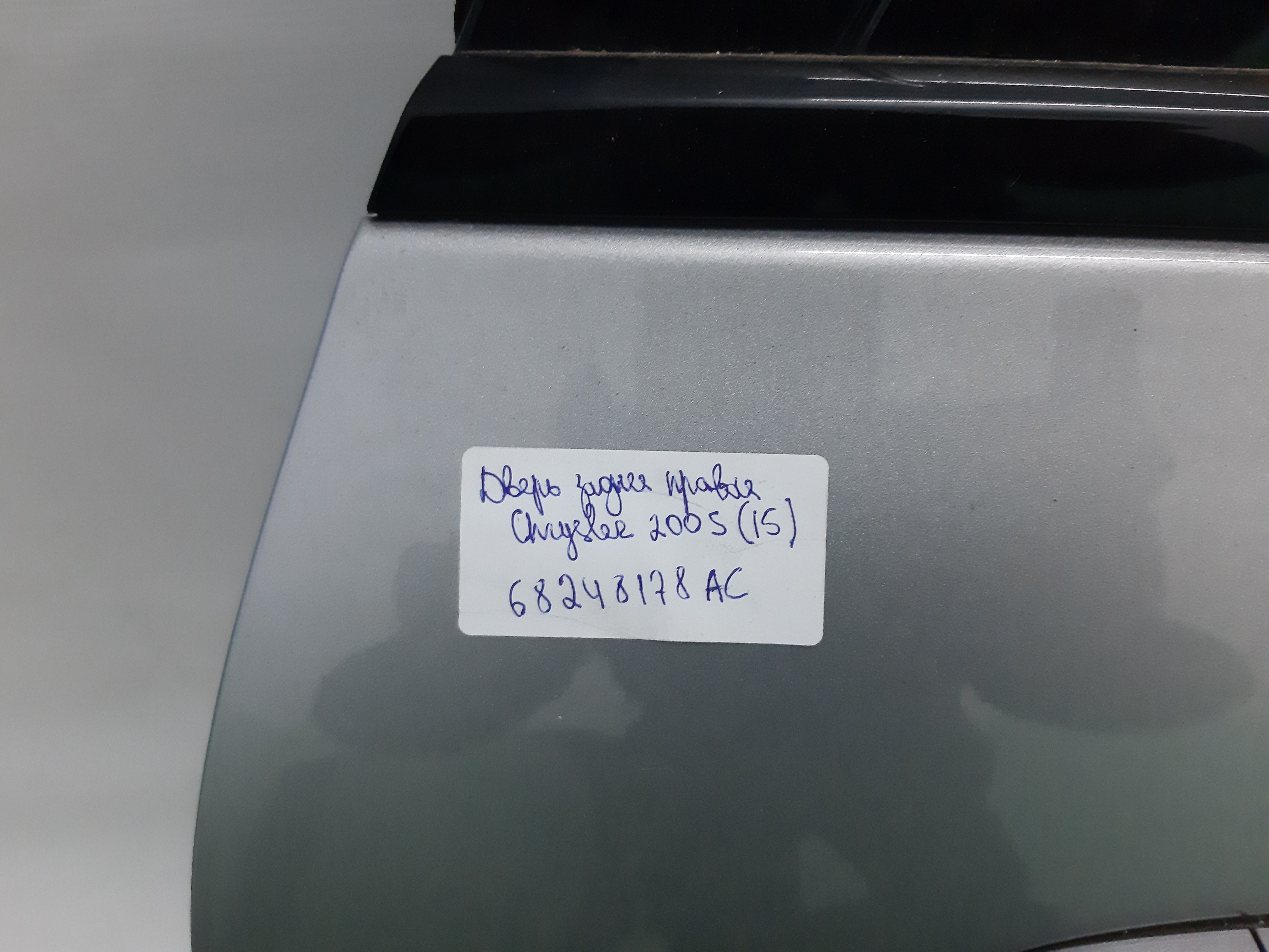 200s Дверь задняя правая Chrysler 200 S 2015 68248178AC Chrysler 200 S 3