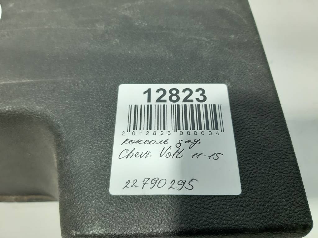 Volt Консоль задня Chevrolet Volt 2011-2015 22790295 Chevrolet Volt 4
