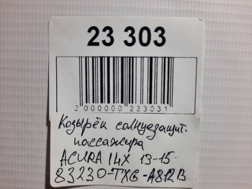 Ilx Козирок сонцезахисний пасажир Acura ILX 2013-2015 83230-TX6-A81ZB Acura ILX 6