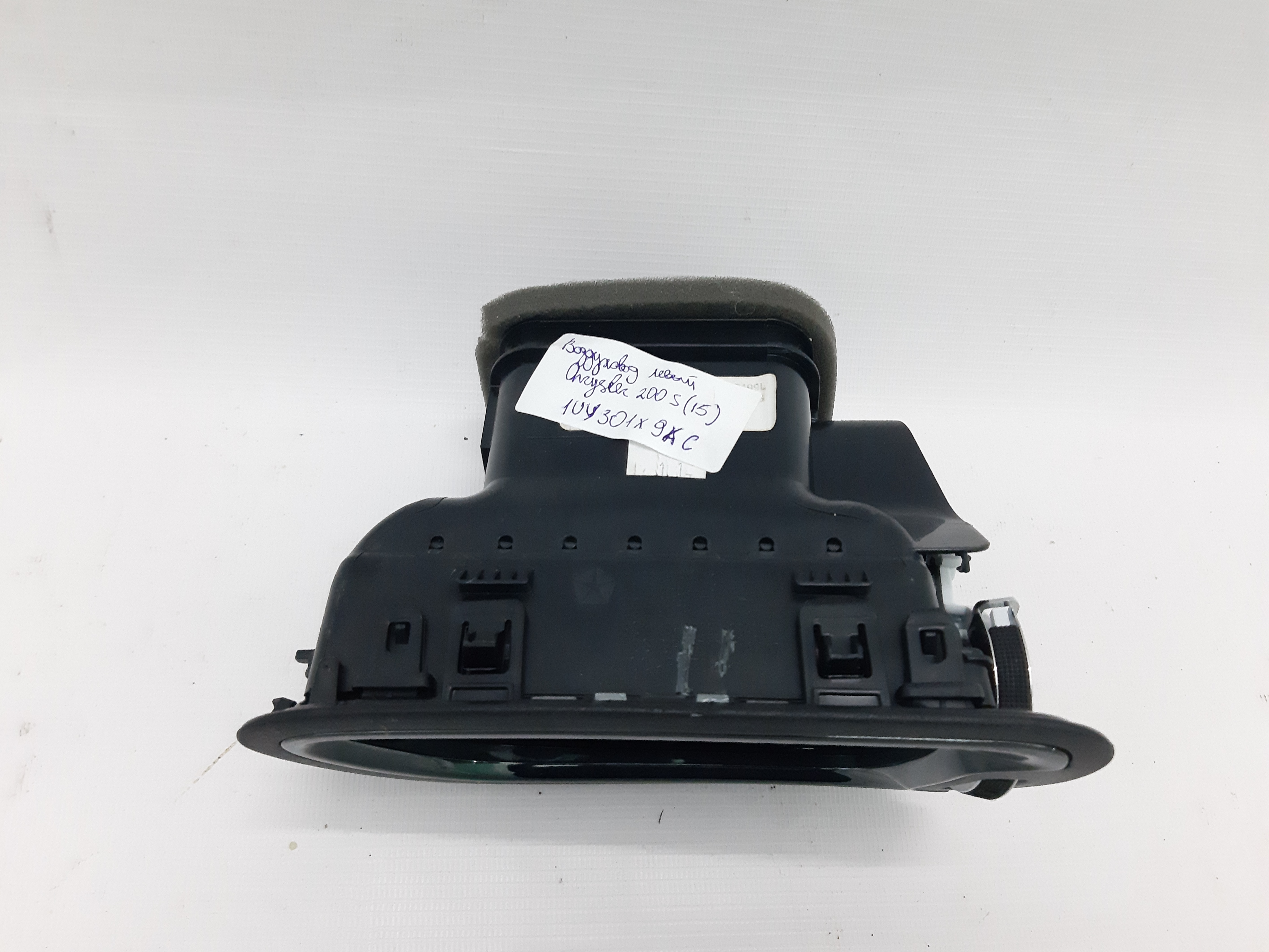 200s Повітропровід лівий Chrysler 200 S 2015 1UY301X9AC Chrysler 200 S 2 200s Повітропровід лівий Chrysler 200 S 2015 1UY301X9AC Chrysler 200 S 2