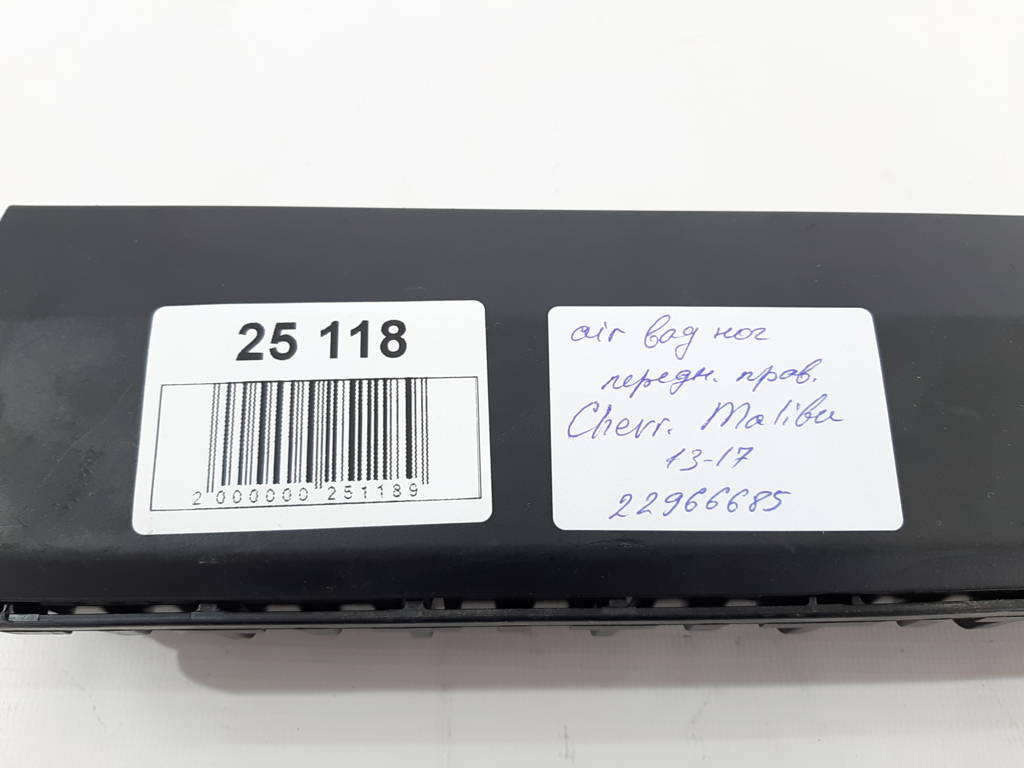Malibu Airbag ног правый передний Chevrolet Malibu 2013-2017 22966685 Chevrolet Malibu 5