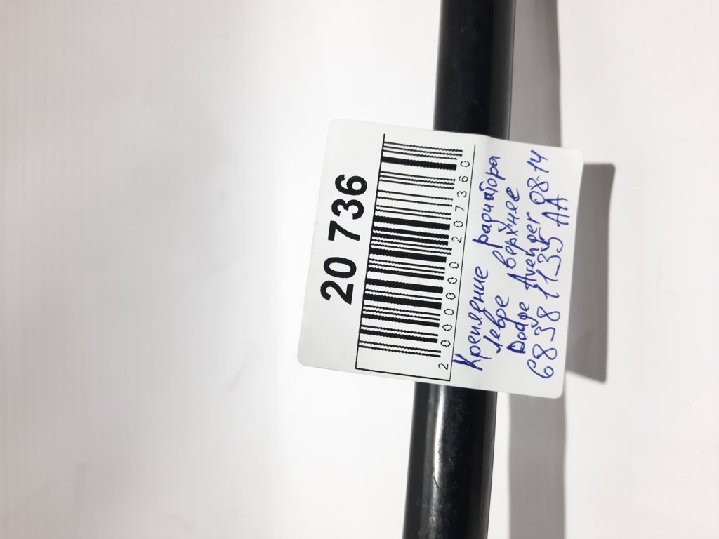 Avenger Кріплення радіатора верхнє ліве Dodge Avenger 2008-2014 68381135AA Dodge Avenger 3