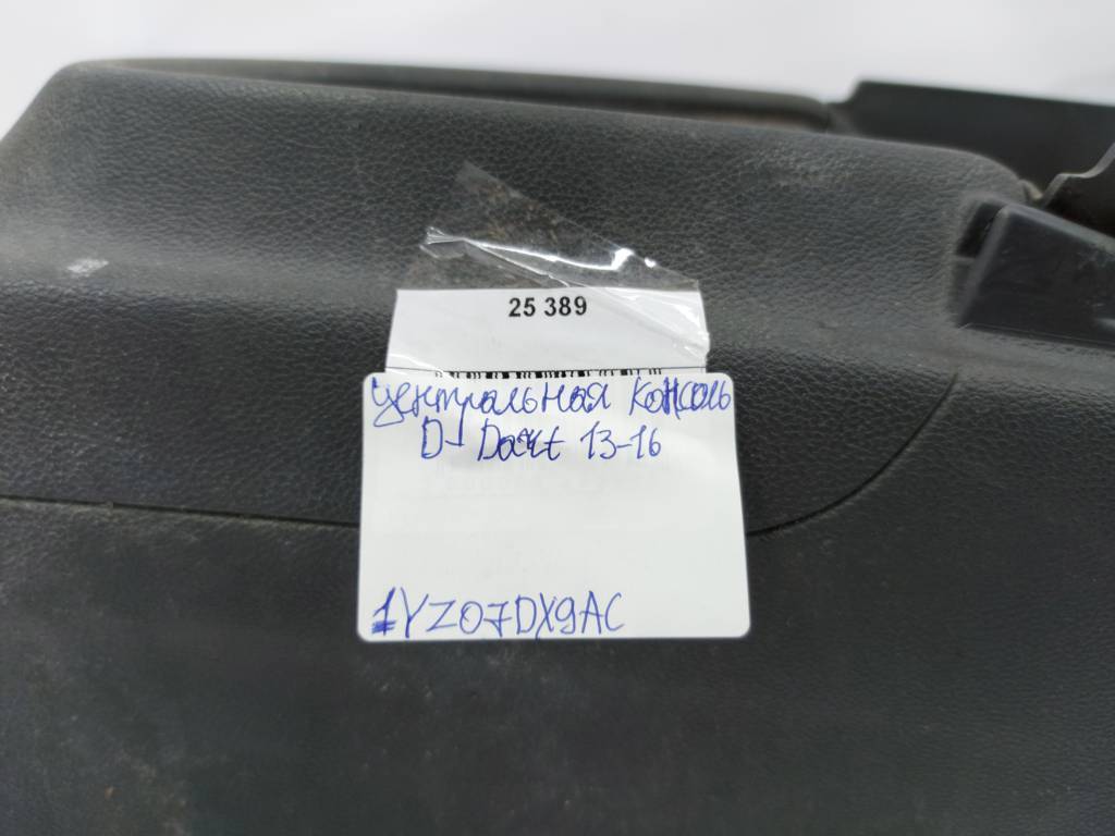 Dart Центральна консоль Dodge Dart 2014-2016 1YZ07DX9AC Dodge Dart 42