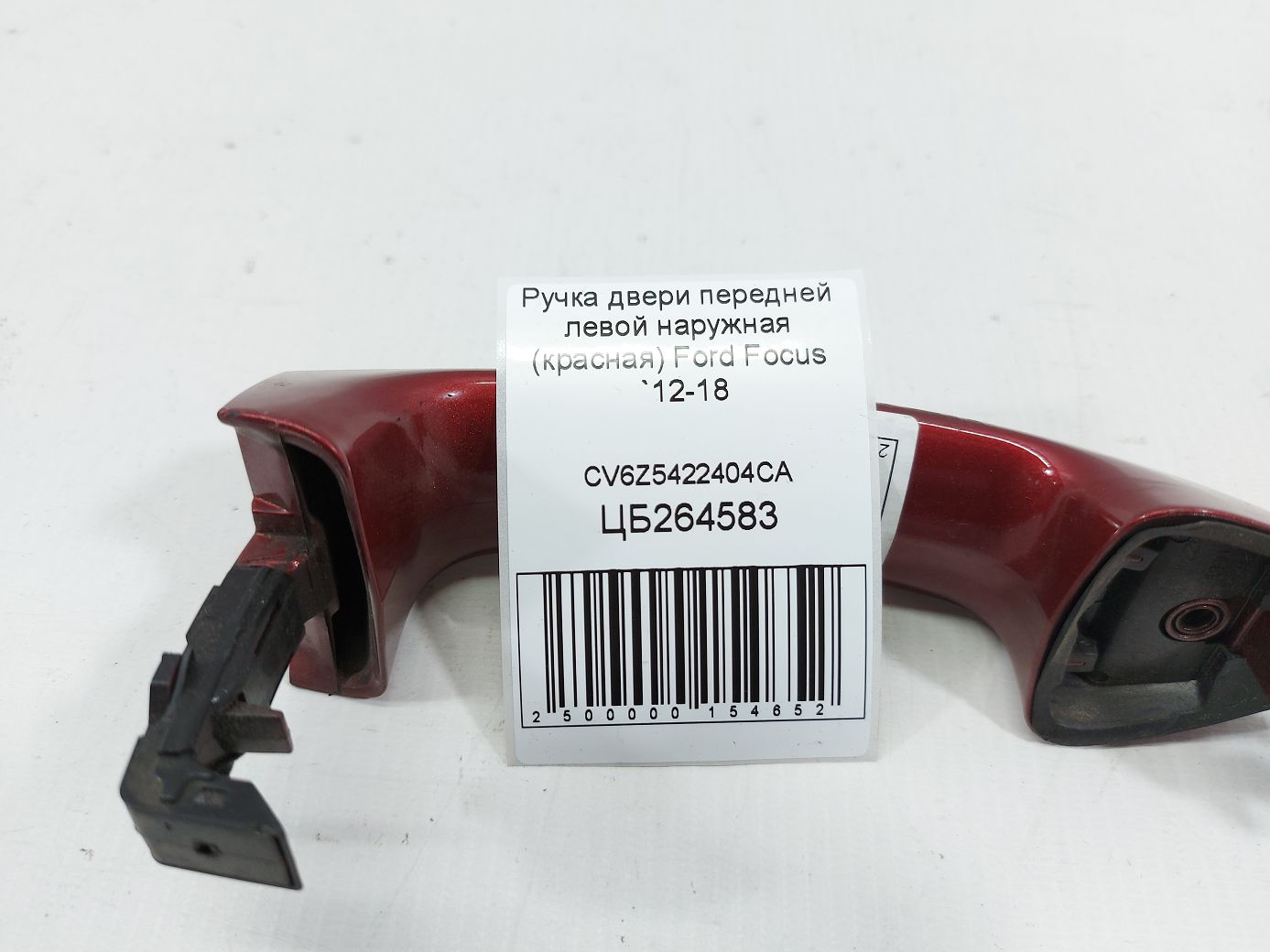 Focus Ручка дверей передньої лівої зовнішня (червона) Ford Focus 2012-2018 CV6Z5422404CA Ford Focus 5