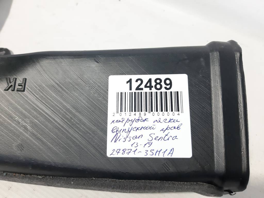 Sentra Патрубок печки выпускной правый Nissan Sentra 2013-2019 278713SH1A Nissan Sentra 4