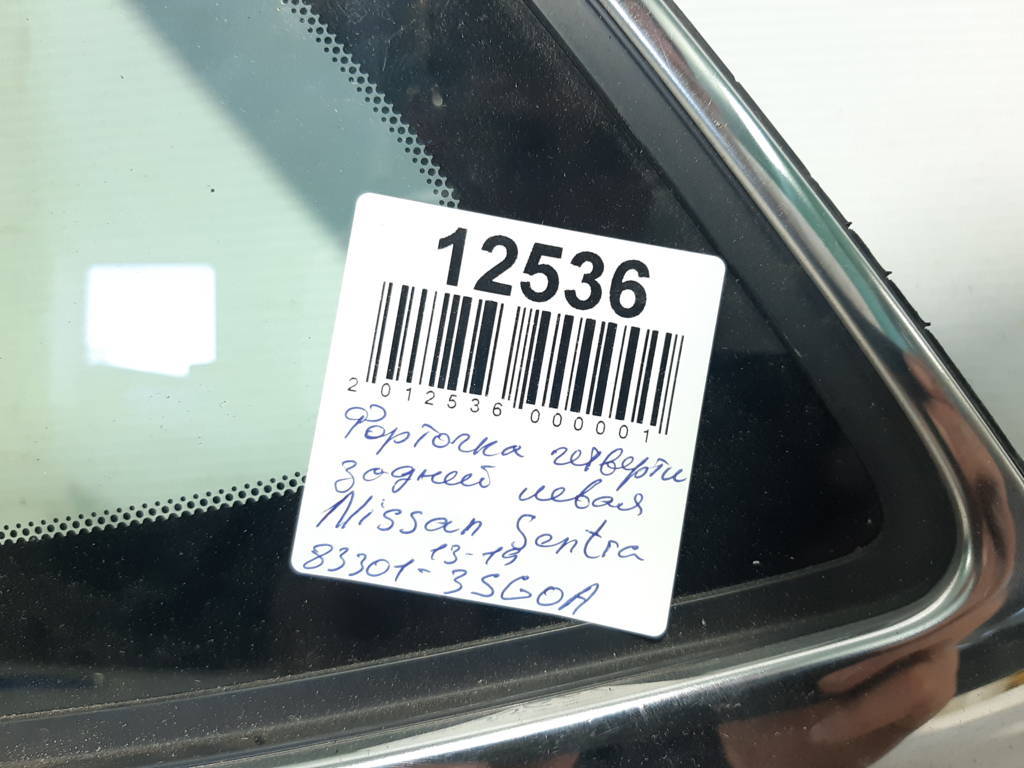 Sentra Форточка задньої чверті ліва Nissan Sentra 2013-2019 833013SG0A Nissan Sentra 11 Sentra Форточка задньої чверті ліва Nissan Sentra 2013-2019 833013SG0A Nissan Sentra 11