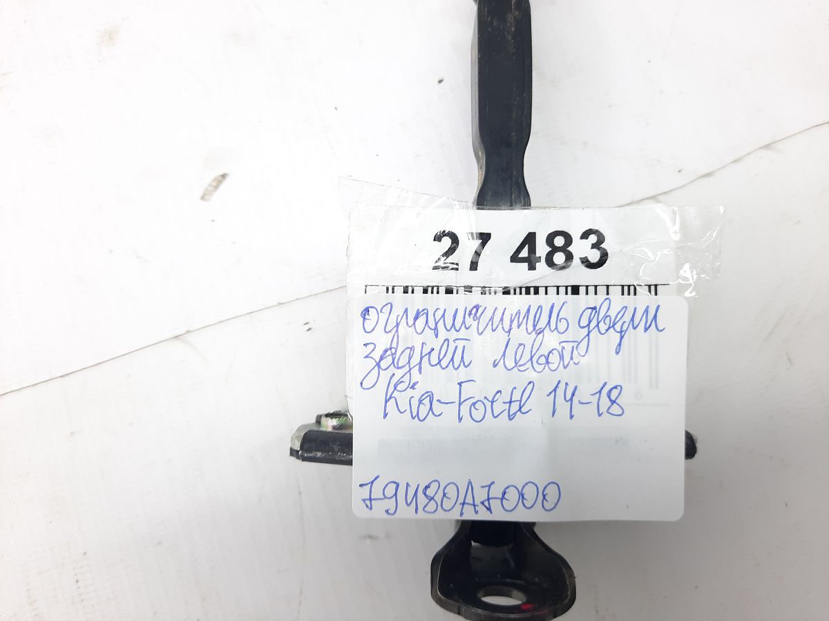 Forte Обмежувач дверей задньої лівої Kia Forte 2014-2018 79480A7000 Kia Forte 4 Forte Обмежувач дверей задньої лівої Kia Forte 2014-2018 79480A7000 Kia Forte 4