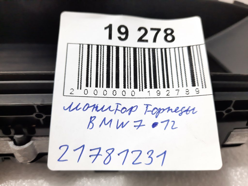 7 series Монитор торпеды BMW 7 2012 21781231 BMW 7 19