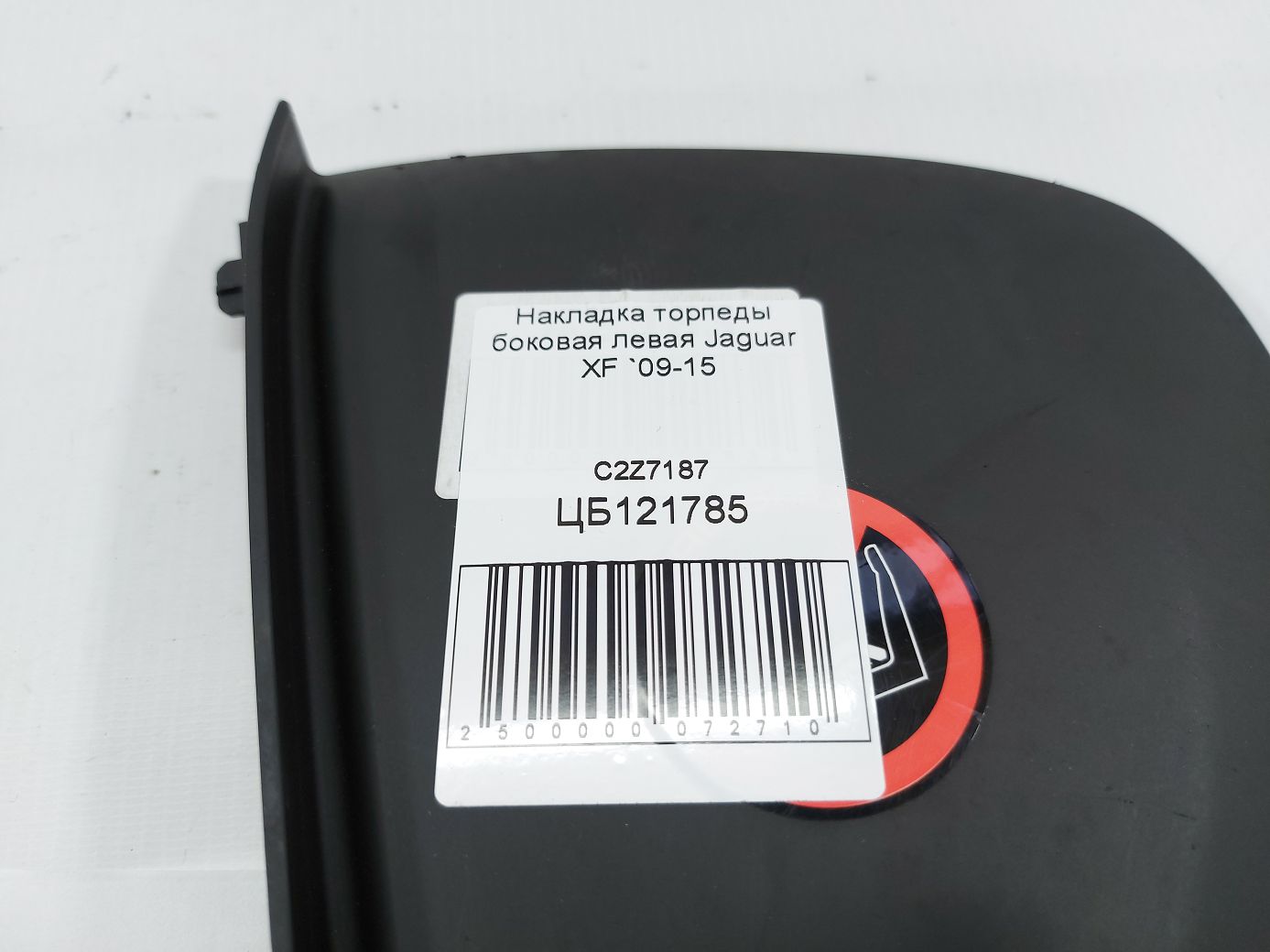 Xf Накладка торпеды боковая левая Jaguar XF 2009-2015 C2Z7187 Jaguar XF 3