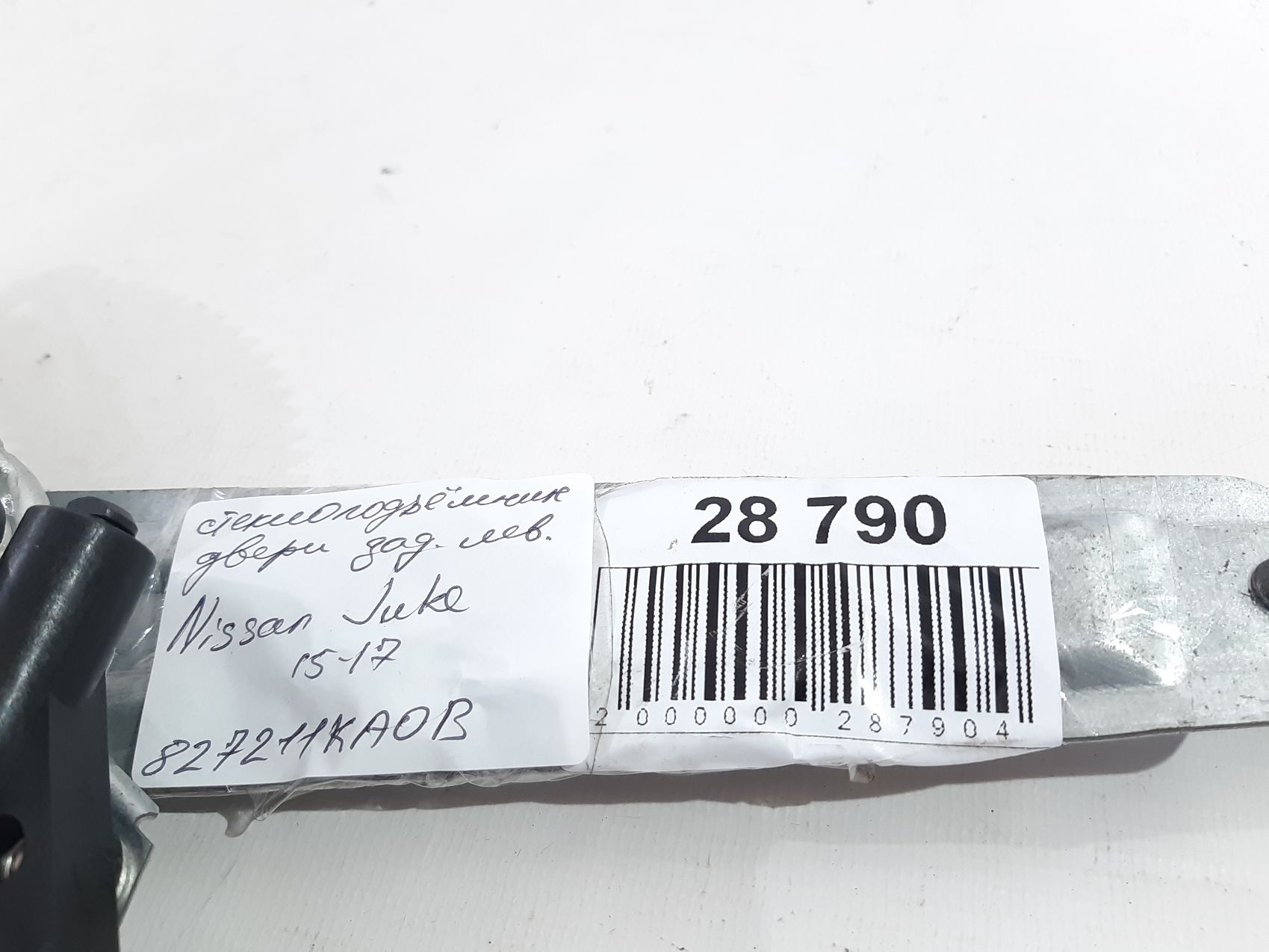 Juke Склопідйомник двері задньої лівої Nissan Juke 2015-2017 827211KA0B Nissan Juke 5