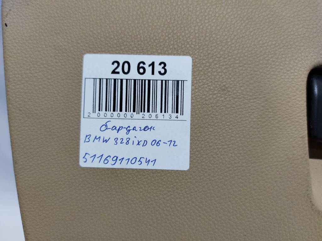 328i xdrive Бардачок BMW 328i xDrive 2006-2012 51169110541 BMW 328i xDrive 7
