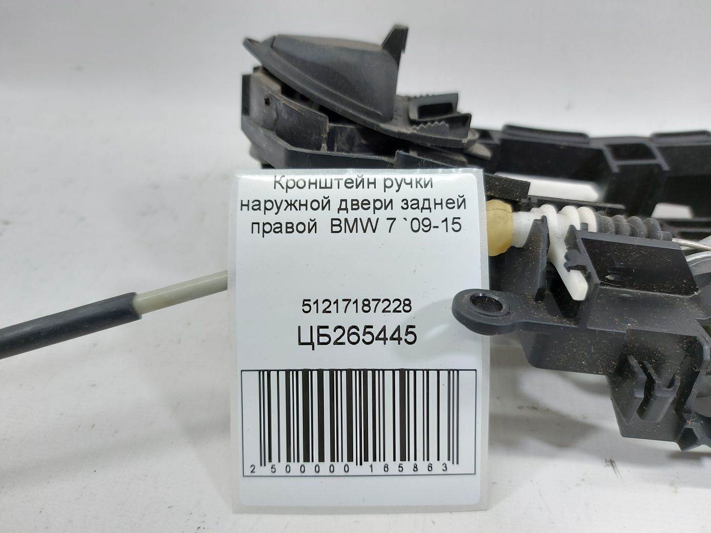 7 series Кронштейн ручки зовнішніх дверей задніх правих BMW 7 2009-2015 51217187228 BMW 7 4