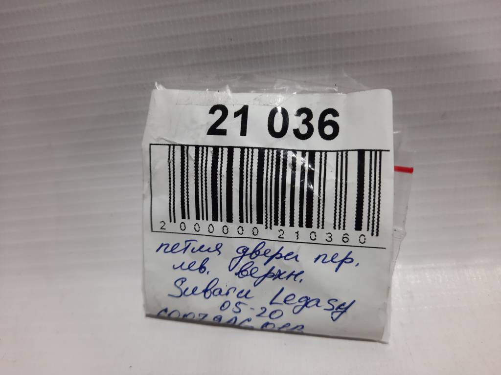 Legacy Петля двери передней левой верхняя Subaru Legacy 2010-2020 60079AG01B Subaru Legacy 8