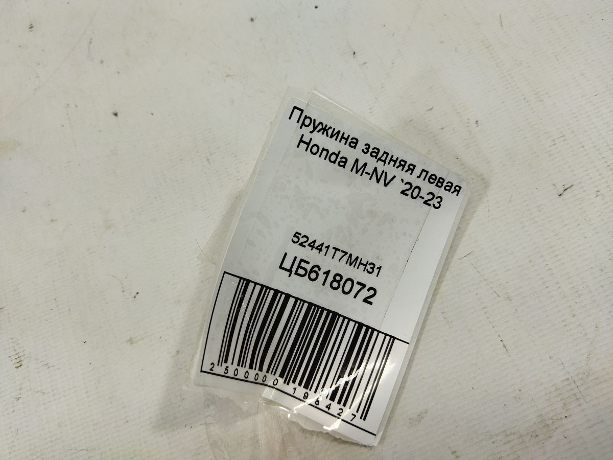 Пружина Пружина підвіски задня Honda M-NV 2020-2023 Honda 52441T7MH31 4 Пружина Пружина підвіски задня Honda M-NV 2020-2023 Honda 52441T7MH31 4