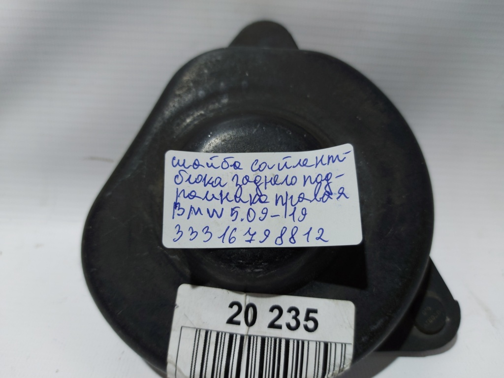 5 series Шайба сайлентблока заднього підрамника права BMW 5 series 2009-2019 33316798812 BMW 5 series 4