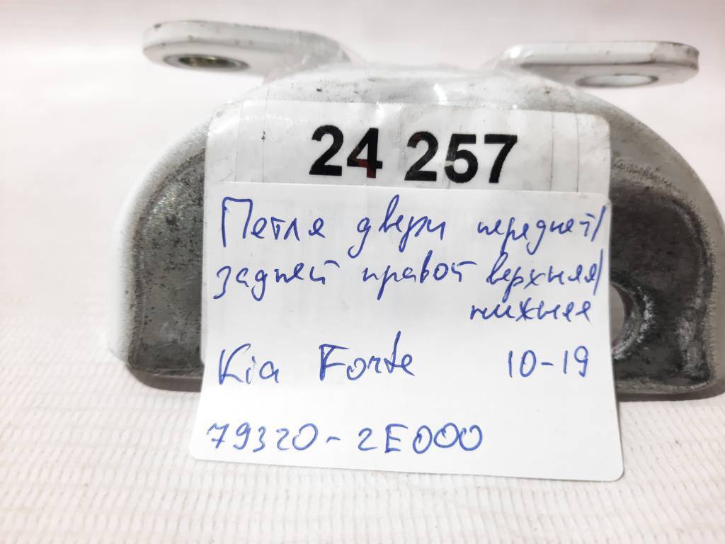 Forte Петля дверей передньої/задньої правої верхня/нижня Kia Forte 2010-2019 793202E000 Kia Forte 11