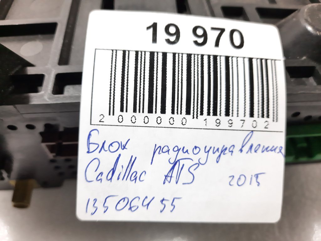 Ats Блок радиоуправления Cadillac ATS 2015 13506455 Cadillac ATS 10