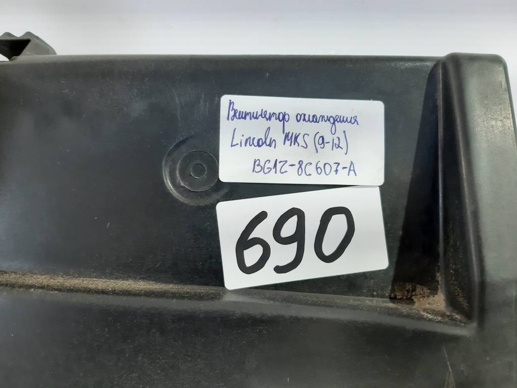 Mks Вентилятор охлаждения Lincoln MKS 2009-2012 BG1Z8C607A Lincoln MKS 3