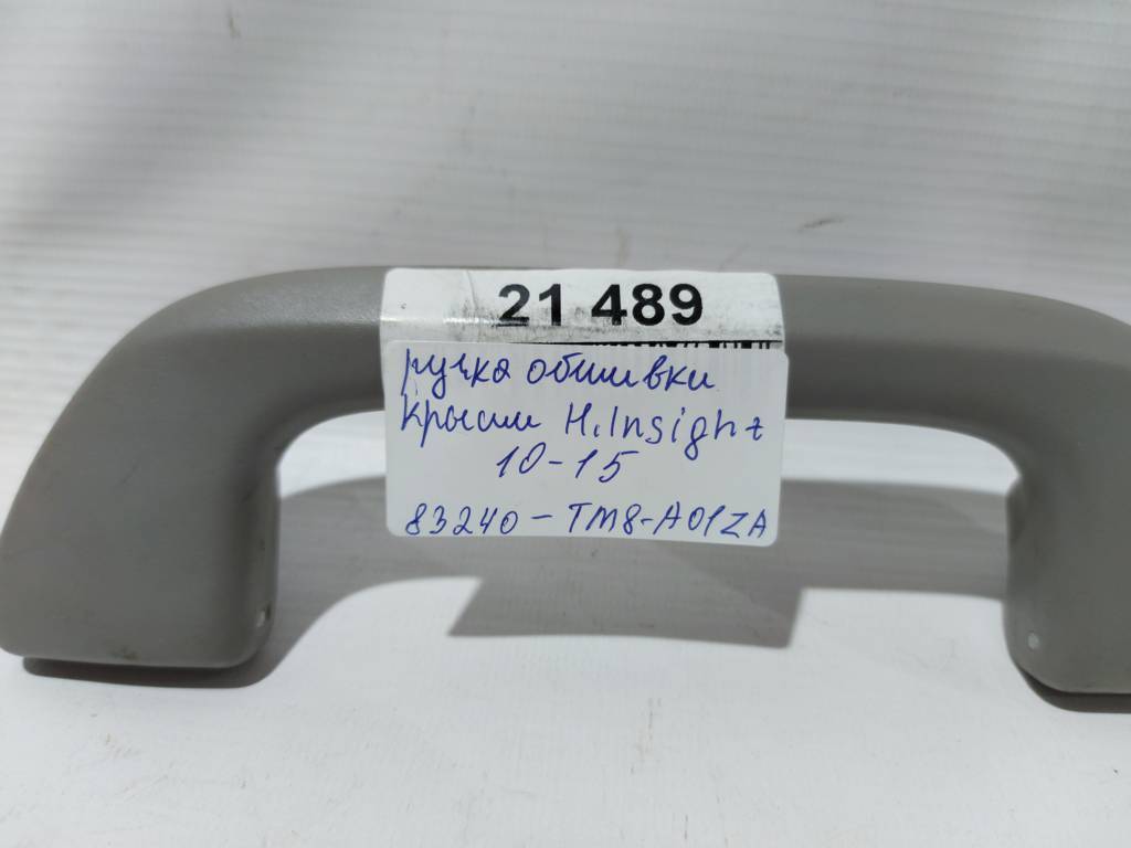 Insight Ручка потолочная Honda Insight 2010-2014 83240TM8A01ZA Honda Insight 21