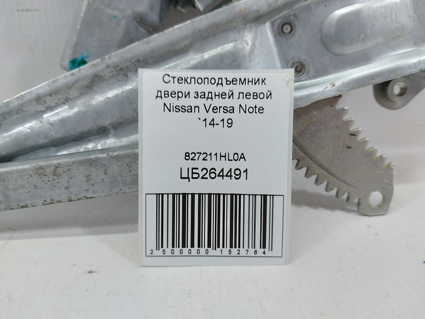 Versa note Стеклоподъемник двери задней левой Nissan Versa Note 2014-2019 827211HL0A Nissan Versa Note 3