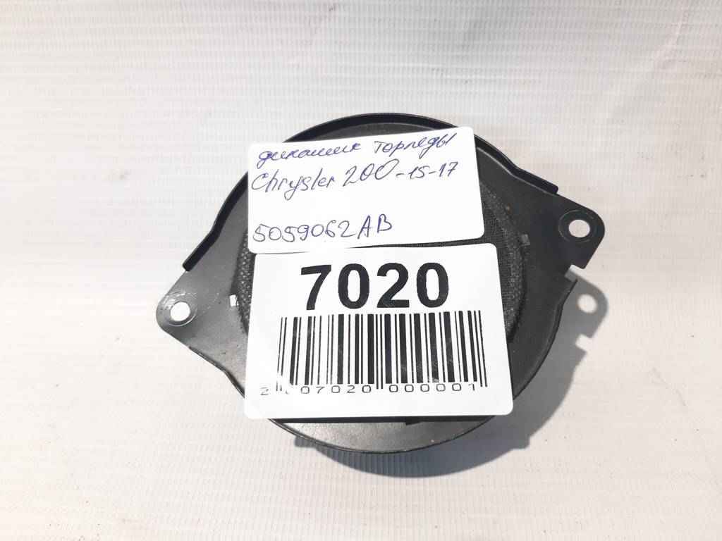 Dart Динамік торпеди Dodge Dart 2013-2019 5059062AB Dodge Dart 3 Dart Динамік торпеди Dodge Dart 2013-2019 5059062AB Dodge Dart 3