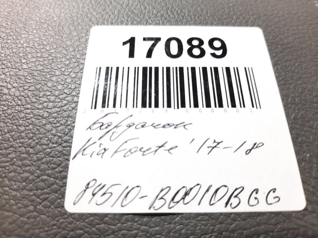 Forte Бардачок Kia Forte 2017-2018 84510B0010BGG Kia Forte 17