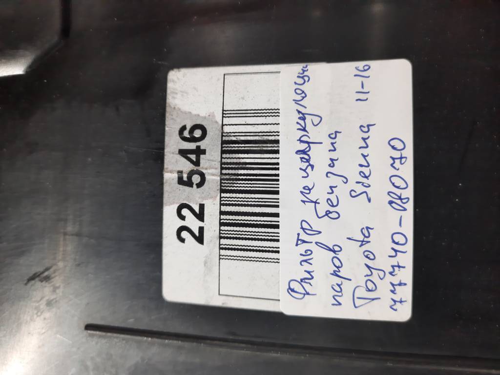 Sienna Фільтр рециркуляції парів бензину Toyota SIENNA 2011-2016 7774008070 Toyota SIENNA 6 Sienna Фільтр рециркуляції парів бензину Toyota SIENNA 2011-2016 7774008070 Toyota SIENNA 6