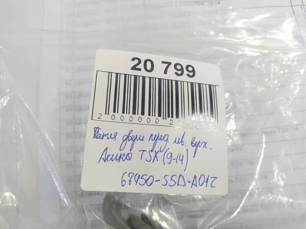 Tsx Петля двери передней левой верхняя Acura TSX 2012-2014 67450S5DA01ZZ Acura TSX 8