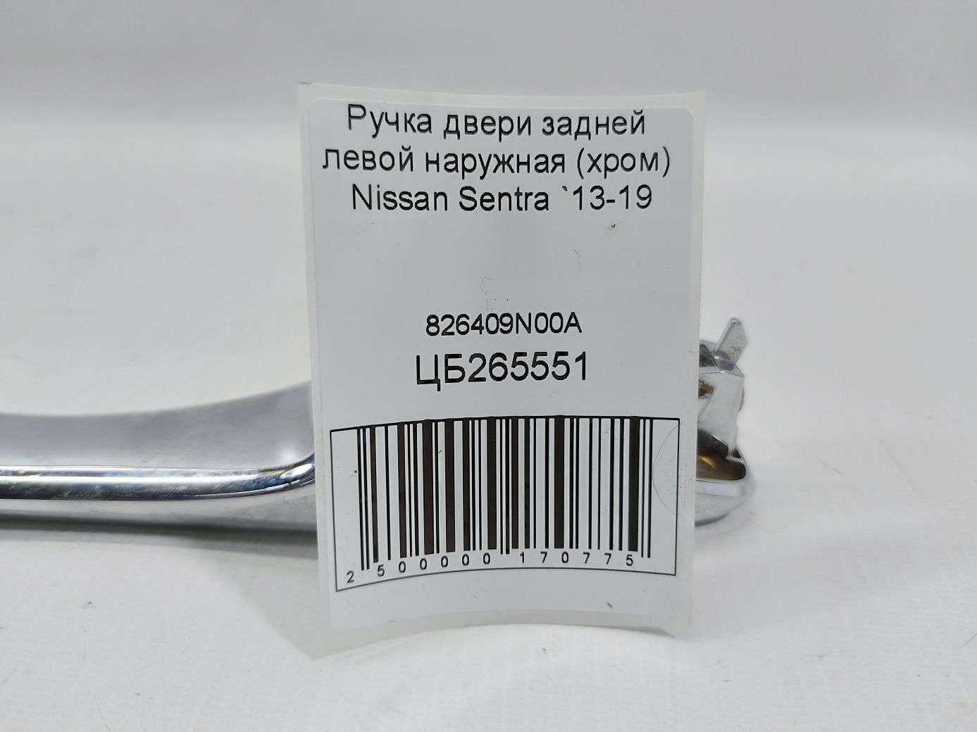 Sentra Ручка дверей задньої лівої зовнішня (хром) Nissan Sentra 2013-2019 826409N00A Nissan Sentra 4
