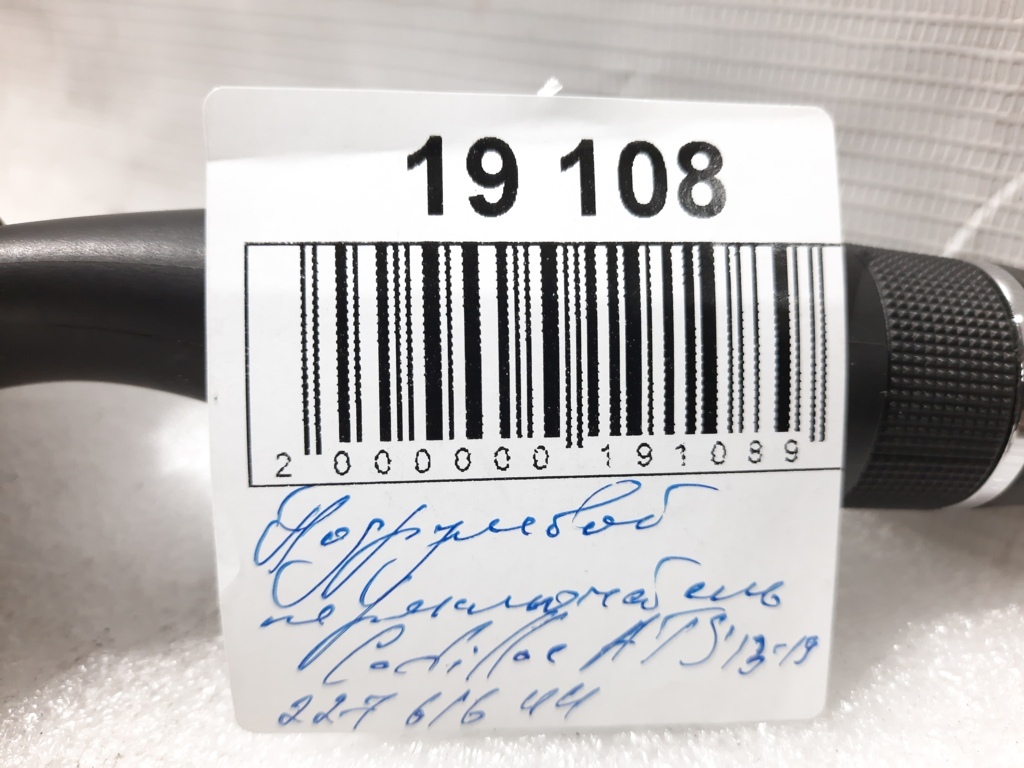 Ats Підрульовий перемикач Cadillac ATS 2013-2019 22761644 Cadillac ATS 9 Ats Підрульовий перемикач Cadillac ATS 2013-2019 22761644 Cadillac ATS 9