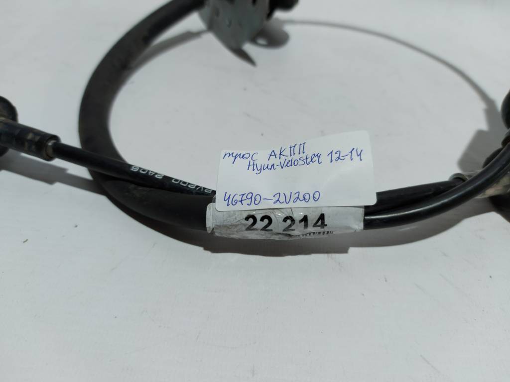 Veloster Трос АКПП Hyundai Veloster 2012-2014 46790-2V200 Hyundai Veloster 5