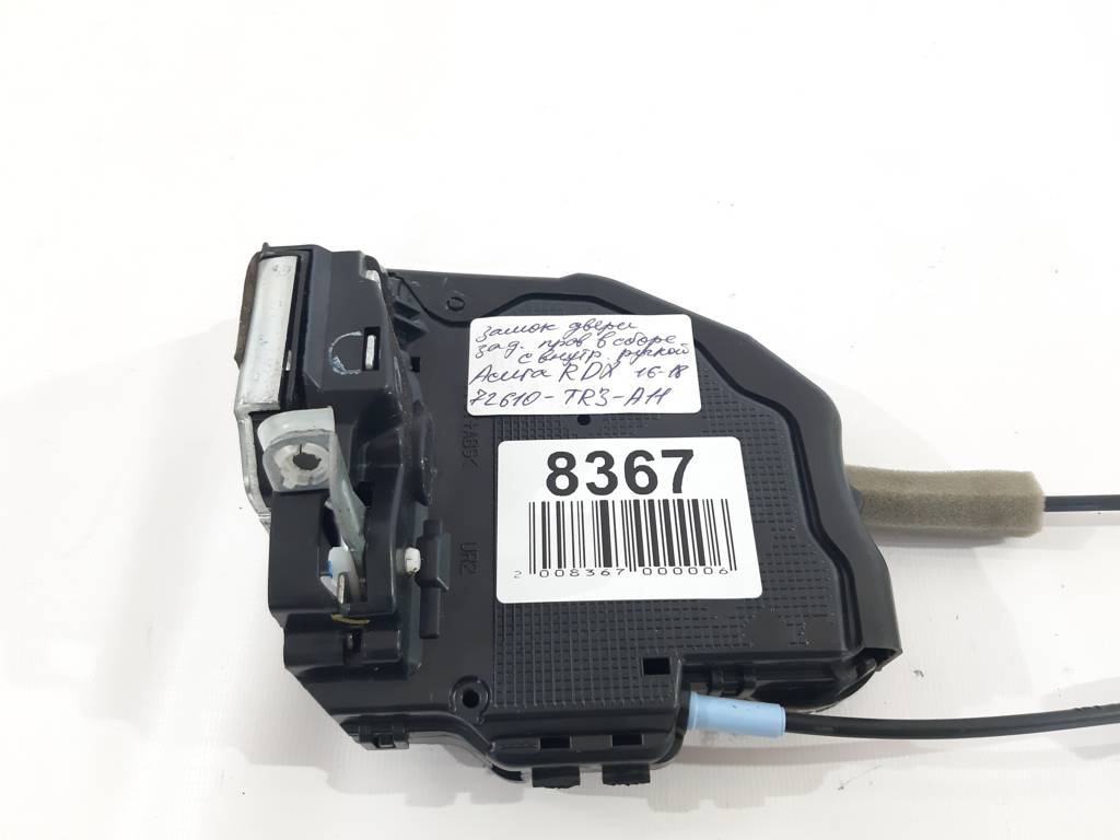 Rdx Замок дверей задньої правої Acura RDX 2013-2018 72610TR3A11 Acura RDX 4
