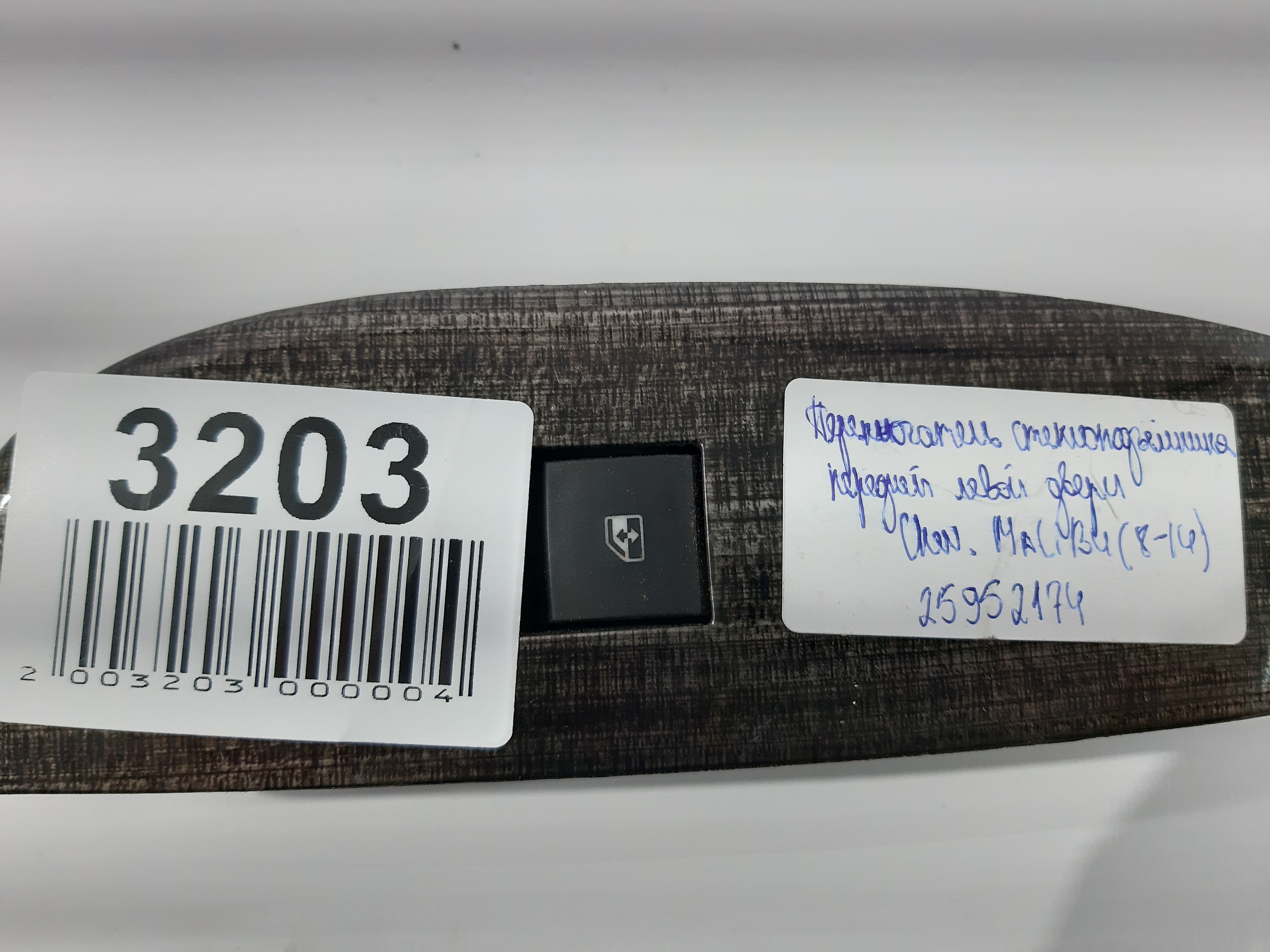 Malibu Переключатель стеклоподъёмника двери передней левой Chevrolet Malibu 2008-2012 25952174 Chevrolet Malibu 4 Malibu Переключатель стеклоподъёмника двери передней левой Chevrolet Malibu 2008-2012 25952174 Chevrolet Malibu 4