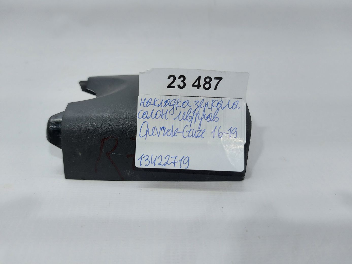 Cruze Накладка дзеркала салон ліва \ права Chevrolet Cruze 2016-2019 13422719 Chevrolet Cruze 6