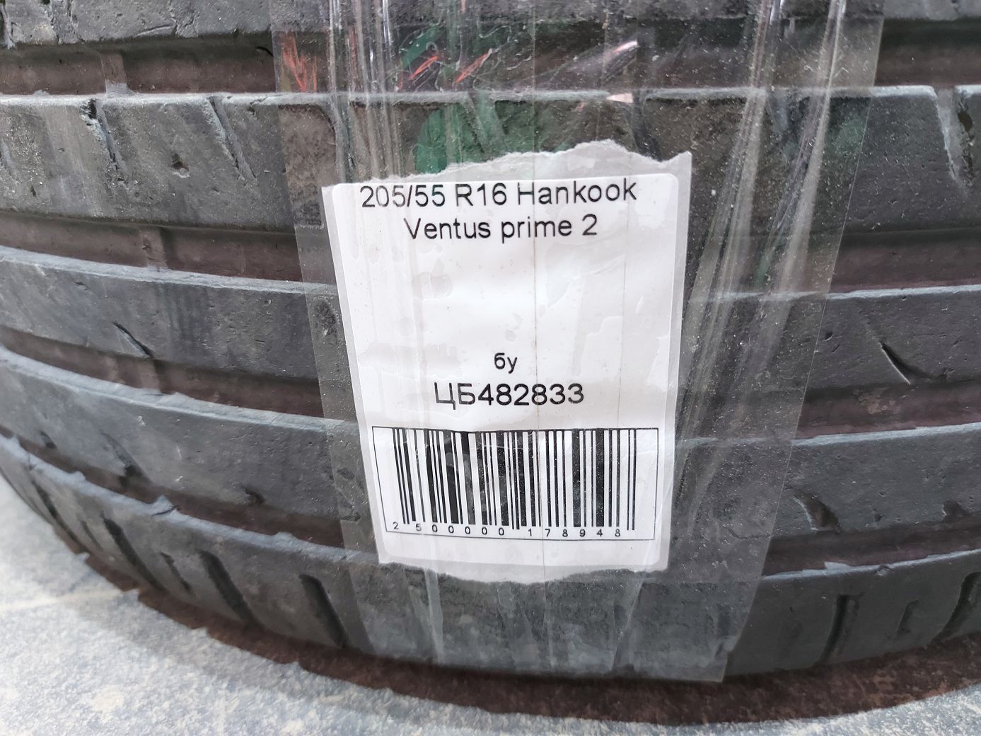  Резина Hankook Ventus prime 2 205/55R16 11